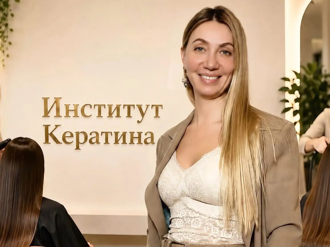Светлана Долгушина — Институт Кератина